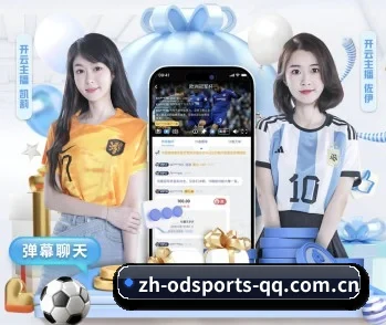 平台简介 - 体育资讯内容服务(OD SPORTS)